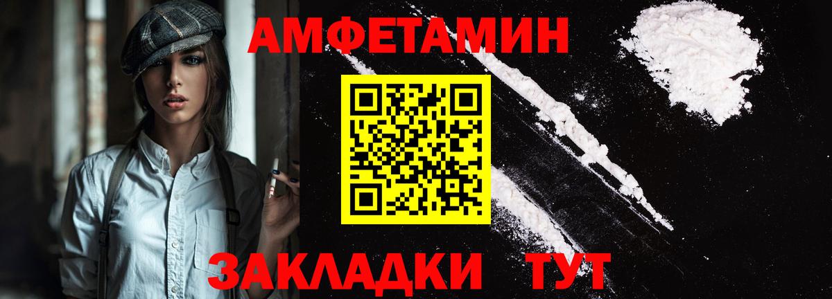 Амфетамин 97% Ноябрьск