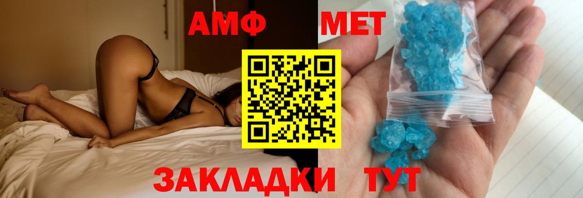 АМФ  Вход с VPN  Ноябрьск  Амфетамин Розовый 