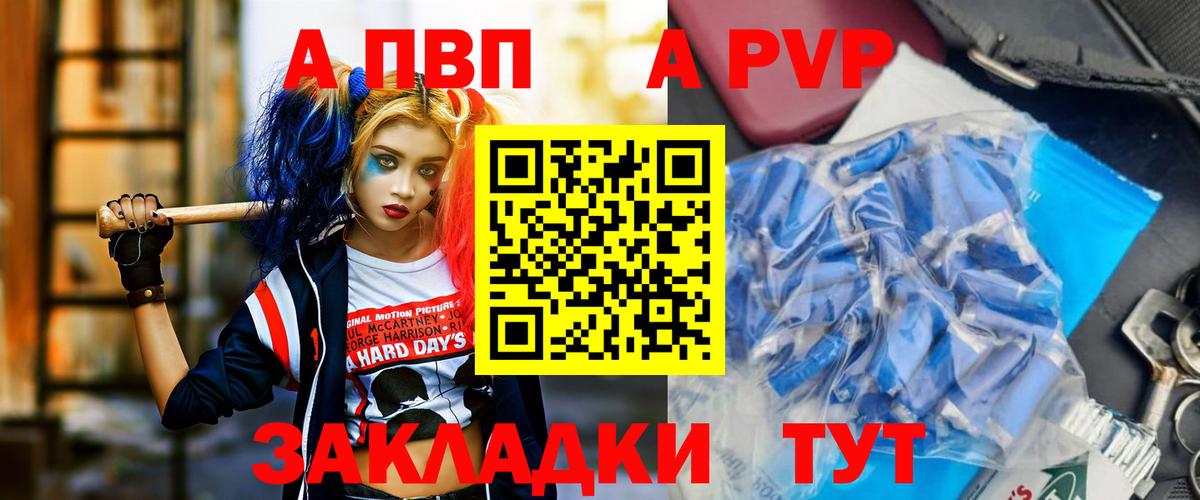 A PVP  Вход с VPN  А ПВП мука  APVP крисы CK  Ноябрьск  Alfa_PVP кристаллы 