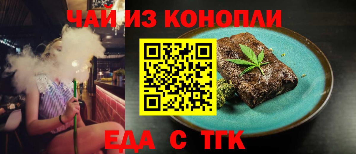 Ноябрьск  Cannafood марихуана  Вход с VPN 