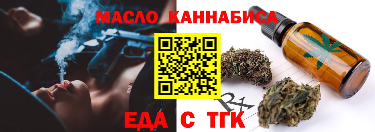 Cannafood конопля Ноябрьск