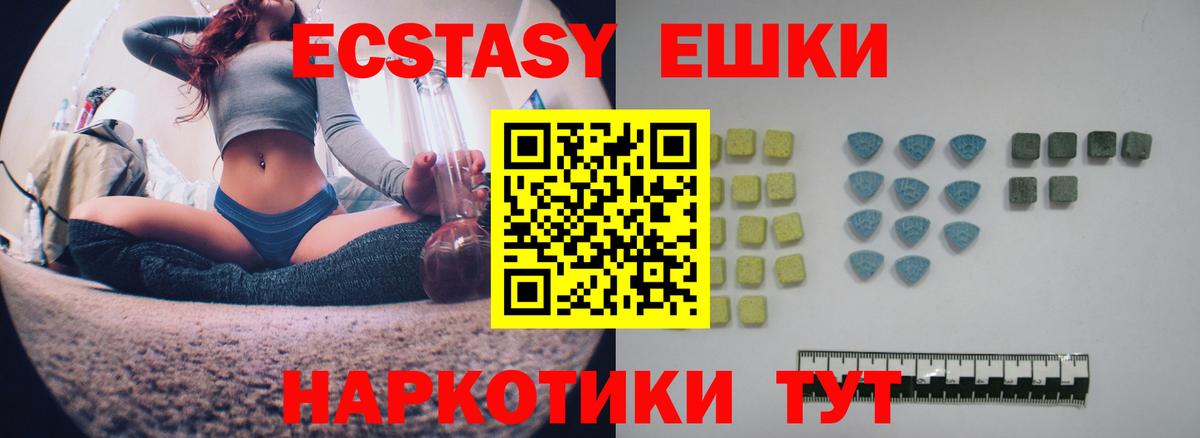 Экстази mix Ноябрьск