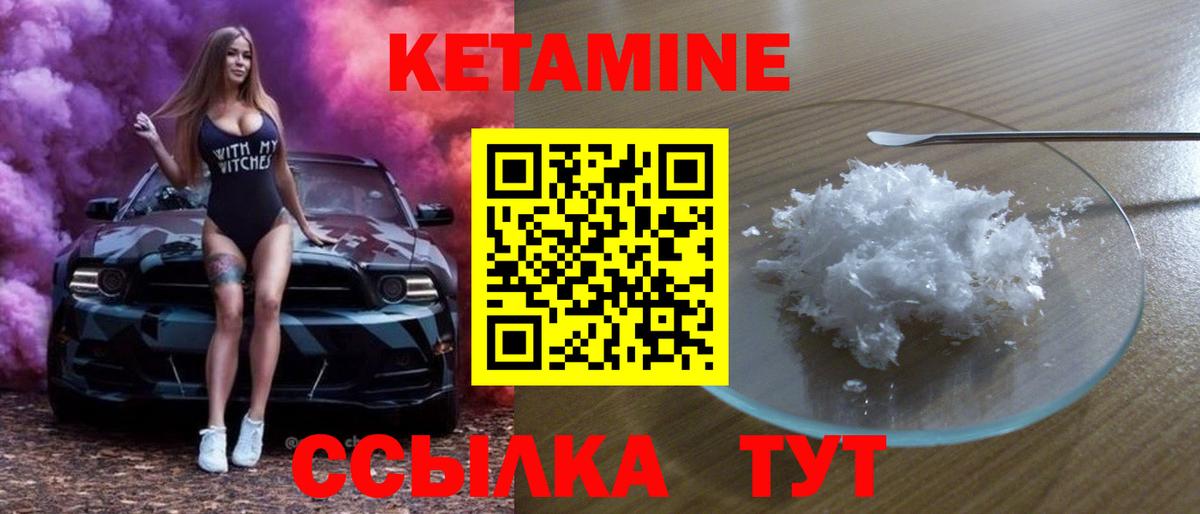 Ноябрьск  Кетамин VHQ  КЕТАМИН VHQ  Вход с VPN 