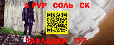 a pvp Наро-Фоминск