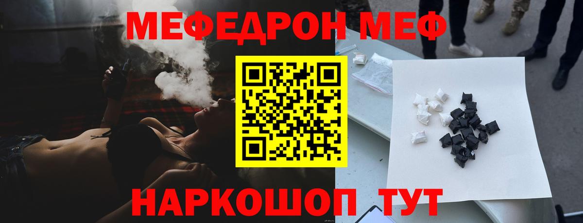Меф мяу мяу  МЕФ 4 MMC  Ноябрьск  Вход с VPN 