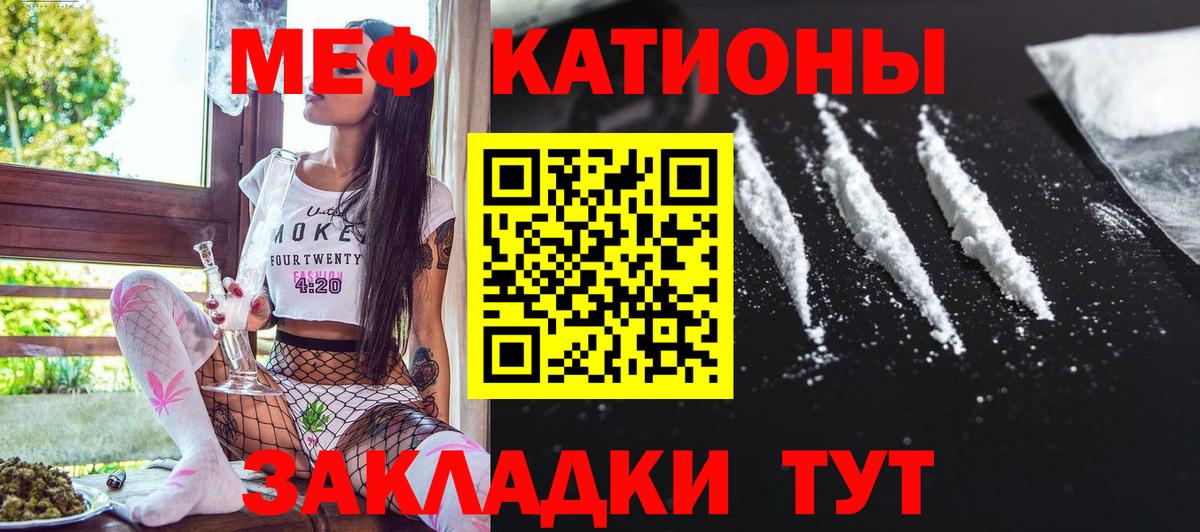 МЕФ кристаллы Ноябрьск