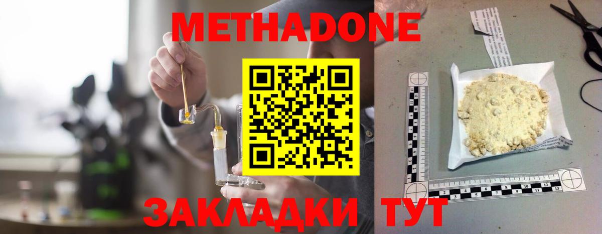 МЕТАДОН мёд  Вход с VPN  Ноябрьск  Метадон VHQ 