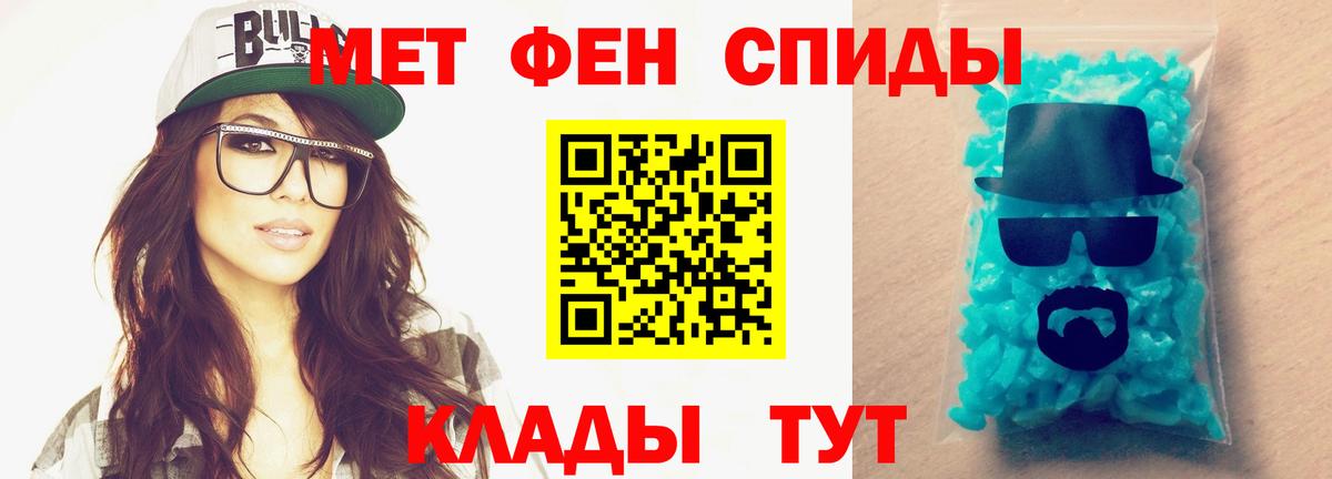 МЕТАМФЕТАМИН кристалл  МЕТАМФЕТАМИН кристалл  Ноябрьск  Вход с VPN 