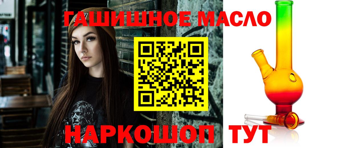 Ноябрьск  цена   Вход с VPN  Дистиллят ТГК THC oil 