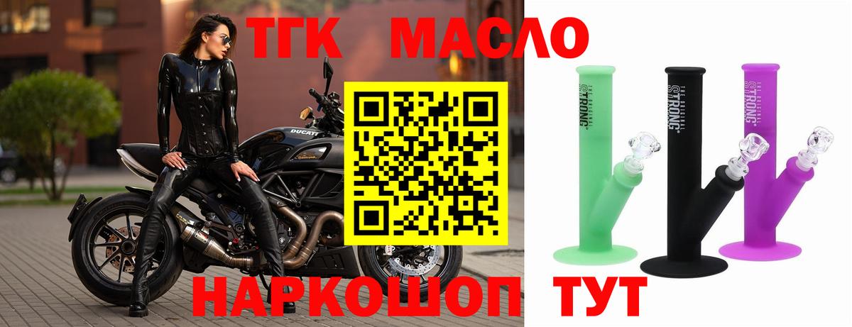ТГК жижа Ноябрьск