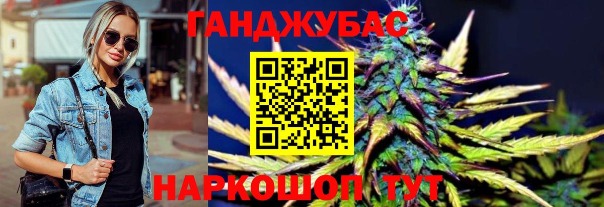 Марихуана планчик Ноябрьск